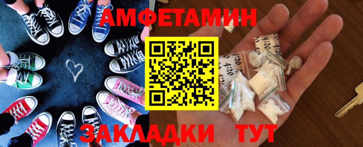 Ачхой-Мартан  Amphetamine VHQ  Амфетамин  Вход с VPN 