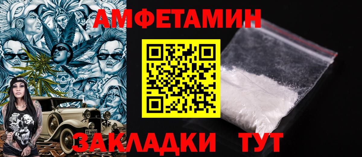 АМФЕТАМИН 98% Ачхой-Мартан
