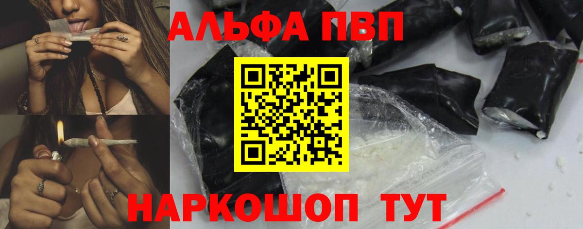 A-PVP VHQ  Alpha-PVP  А ПВП кристаллы  Ачхой-Мартан  Вход с VPN  Alpha-PVP крисы CK 