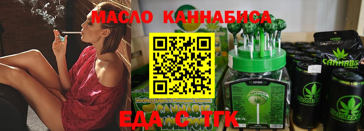 Ачхой-Мартан  Cannafood конопля  Вход с VPN 