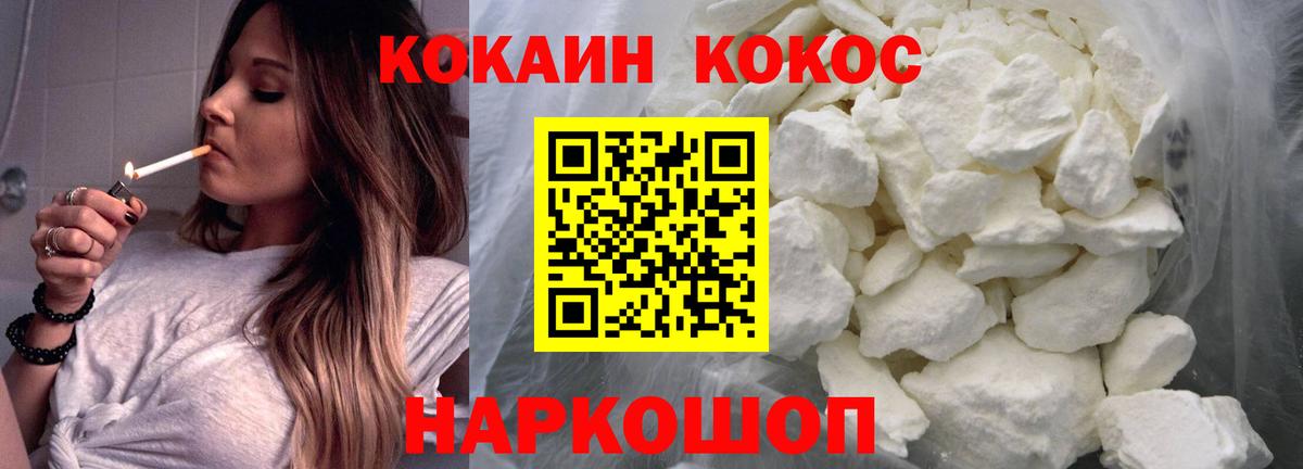 Ачхой-Мартан  Кокаин  Вход с VPN  Кокаин Колумбийский  COCAIN 99% 