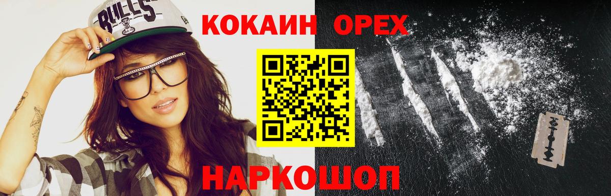 КОКАИН FishScale Ачхой-Мартан