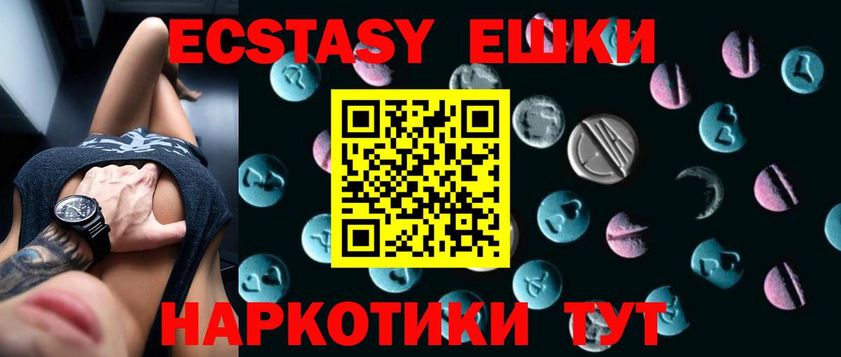 Ecstasy  Вход с VPN  Ачхой-Мартан  Ecstasy Cube 