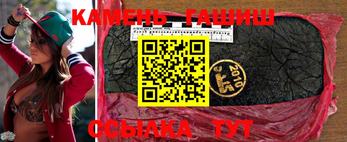 ГАШИШ Cannabis  Вход с VPN  Ачхой-Мартан 