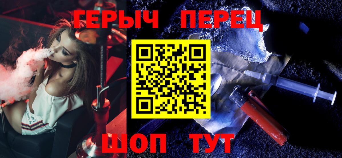 Ачхой-Мартан  ГЕРОИН Heroin  Вход с VPN 