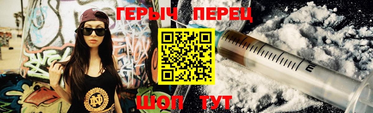 ГЕРОИН гречка Ачхой-Мартан