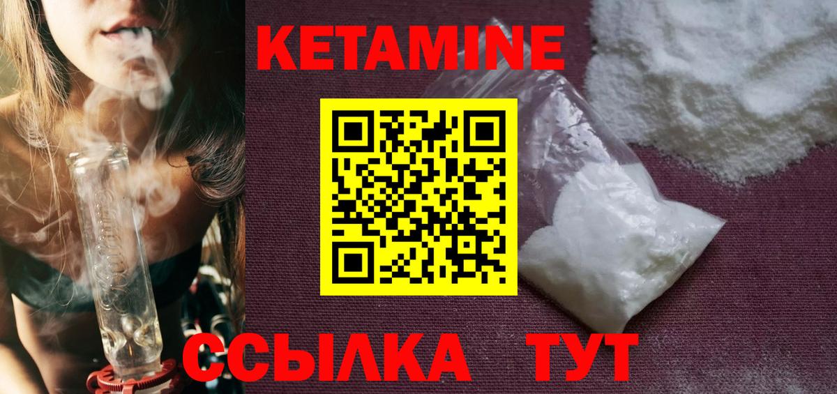 Кетамин ketamine  Вход с VPN  Ачхой-Мартан 