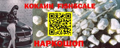 кокаин VHQ Ангарск