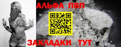 альфа пвп VHQ Анжеро-Судженск