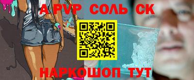 альфа пвп VHQ Анжеро-Судженск