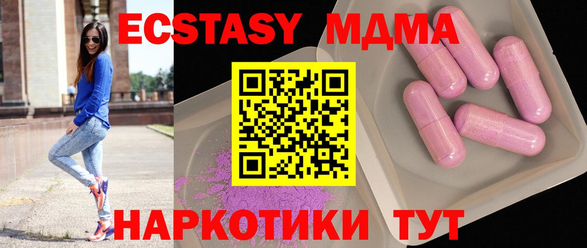 Ачхой-Мартан  МДМА кристаллы  МДМА crystal  Вход с VPN 