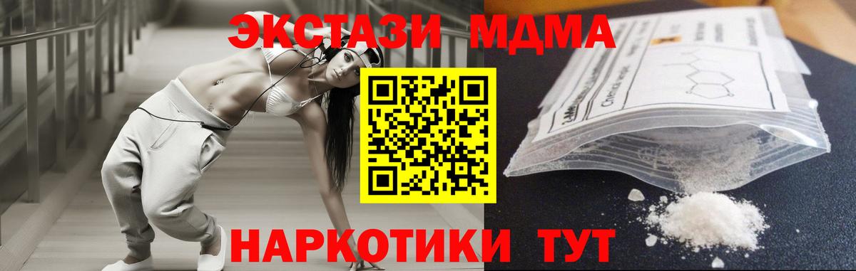 MDMA crystal Ачхой-Мартан