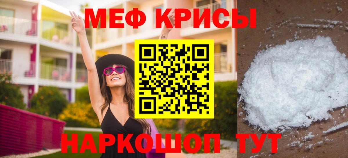 МЕФ мяу мяу  Вход с VPN  Мефедрон  Мефедрон  Меф mephedrone  Ачхой-Мартан 
