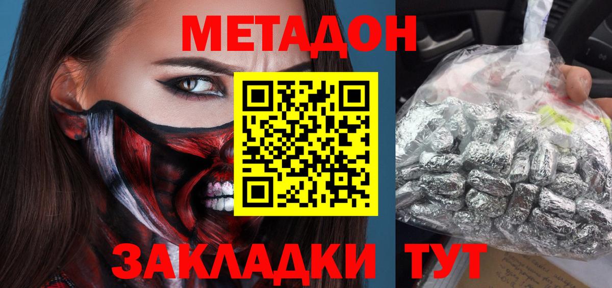 Метадон VHQ  Вход с VPN  Ачхой-Мартан  Метадон мёд 