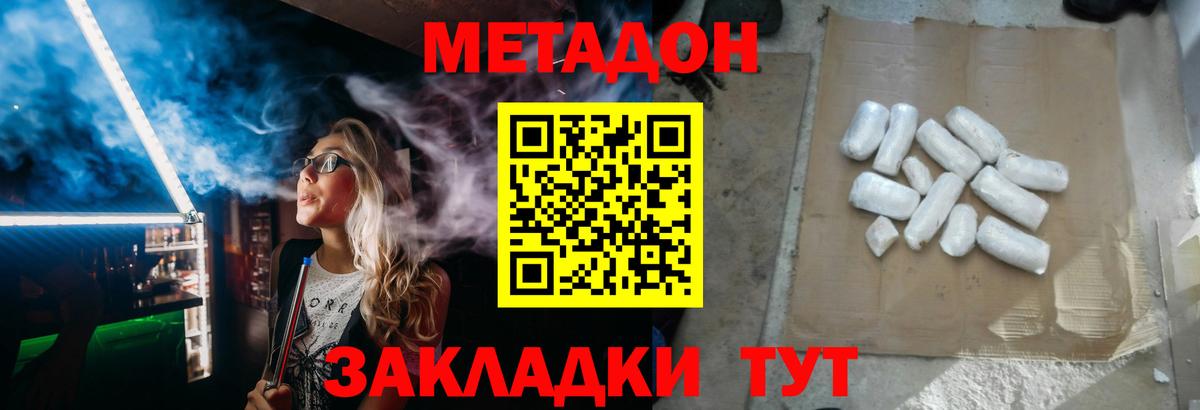 МЕТАДОН VHQ Ачхой-Мартан