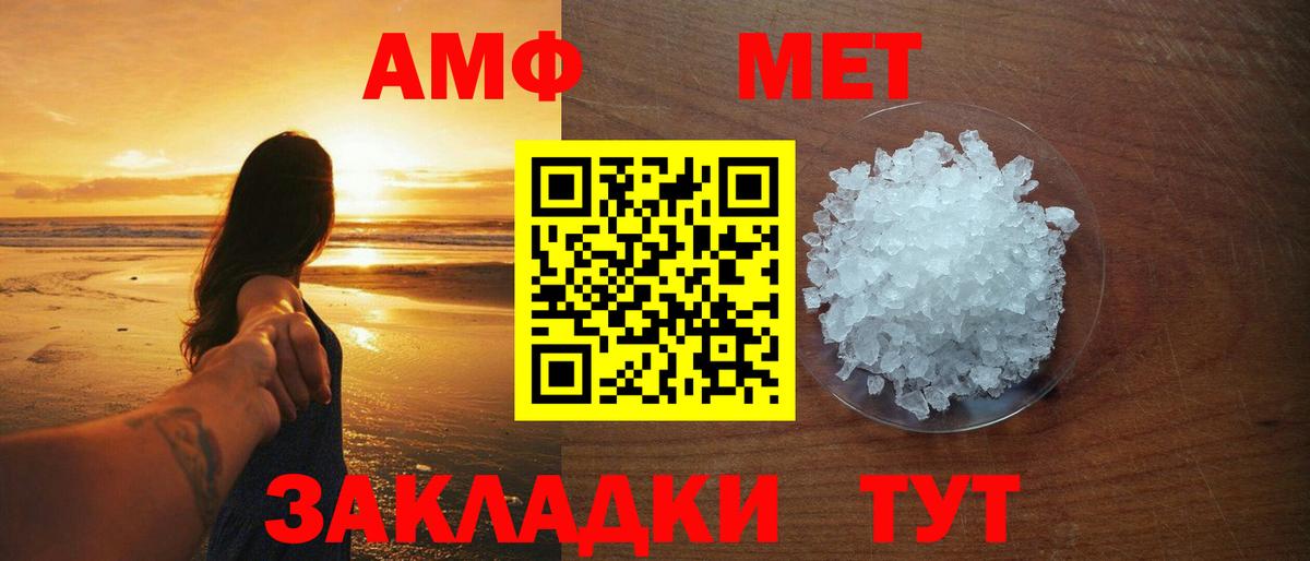 МЕТАМФЕТАМИН Methamphetamine Ачхой-Мартан
