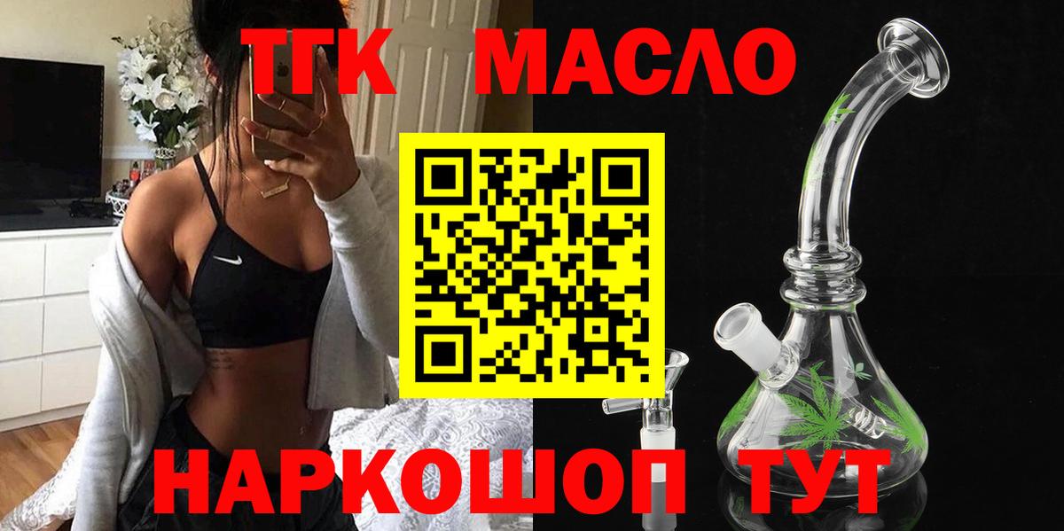 ТГК концентрат  Вход с VPN  Ачхой-Мартан 